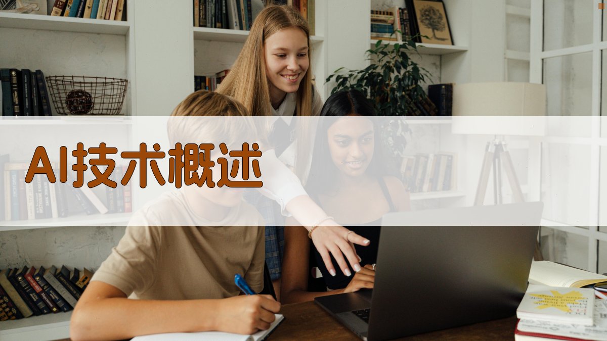 AI应用智能时代的创新驱动力