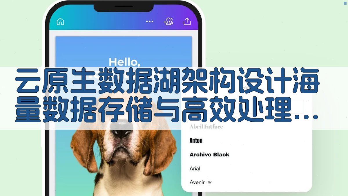 云原生数据湖架构设计海量数据存储与高效处理之道 · 附录 图4