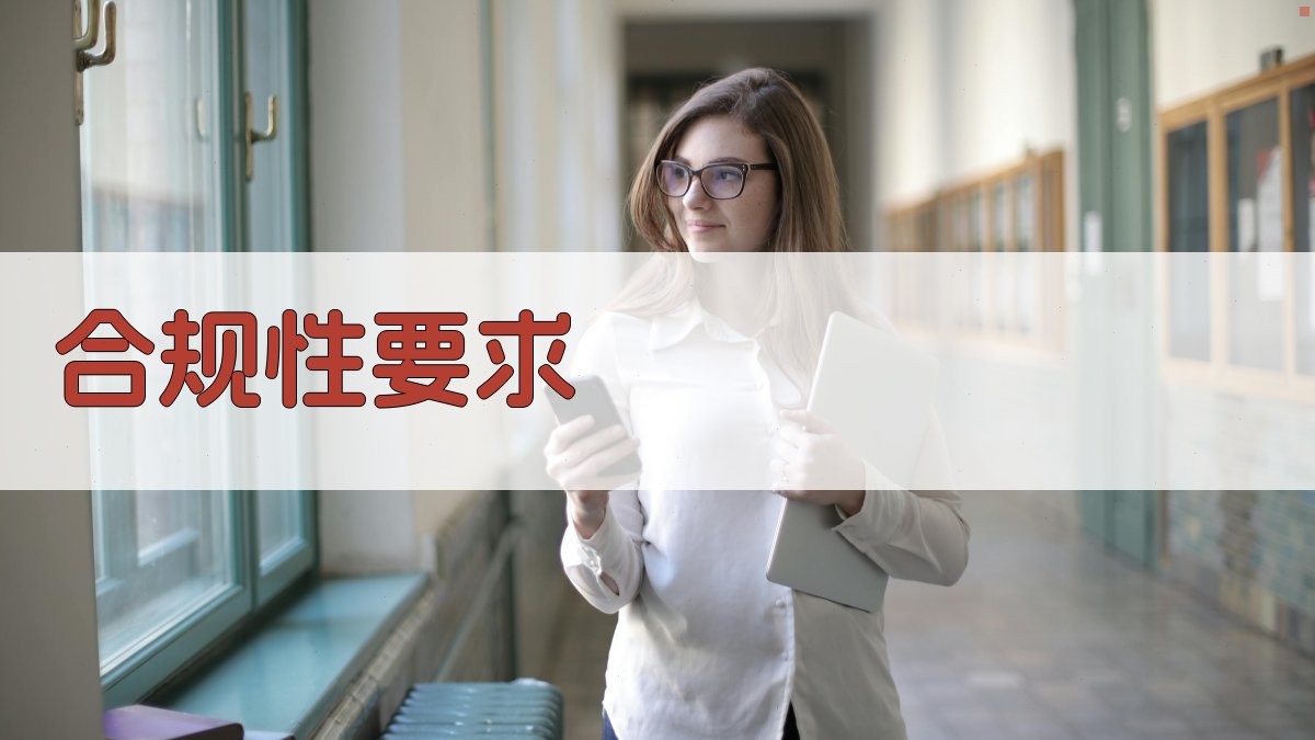 数据治理策略提升数据质量与合规性