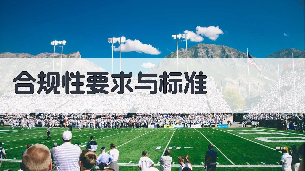 数据安全审计构建合规的数据安全防护体系