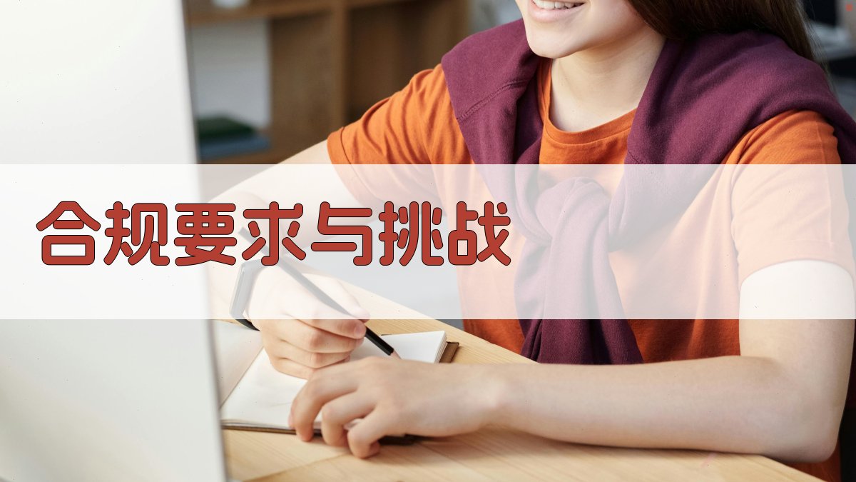 数据安全与合规管理构建数据安全管理体系