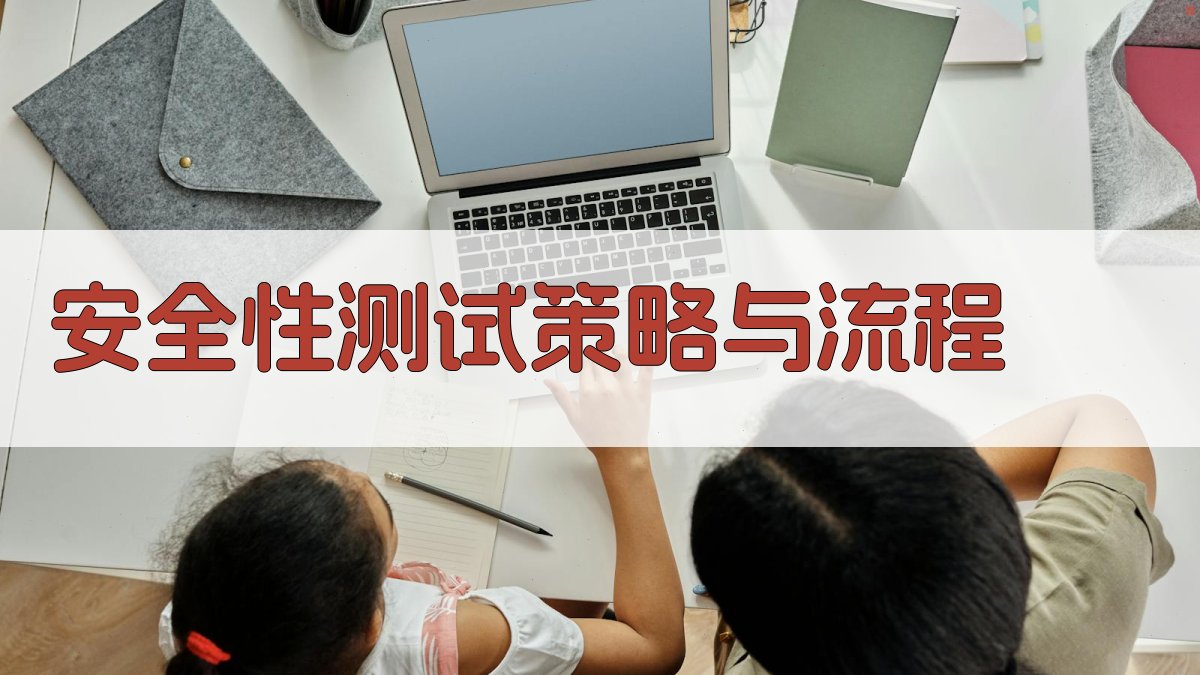 云原生数据库安全性测试