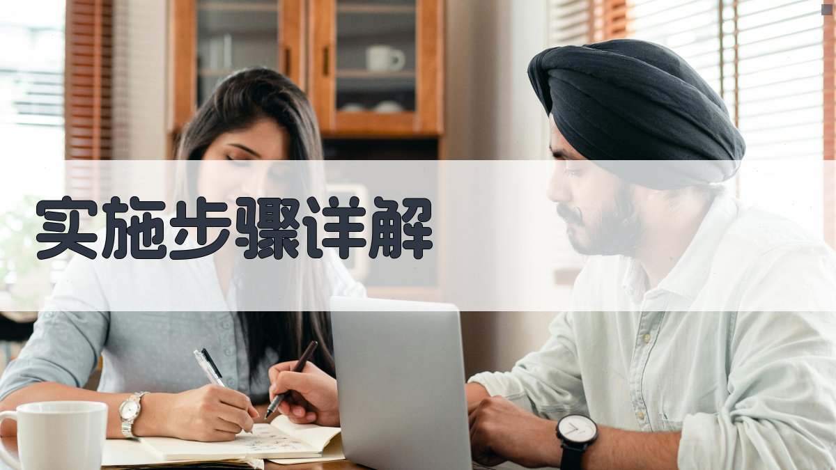 数据治理框架构建与合规性保障