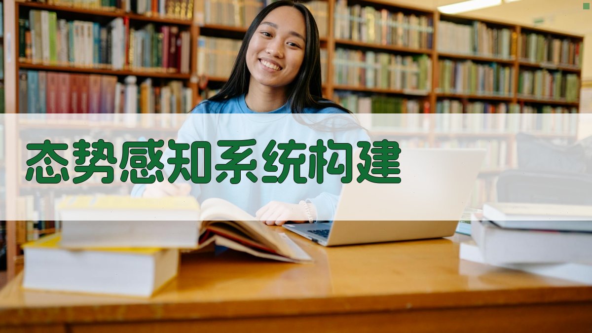 态势感知系统构建 图3