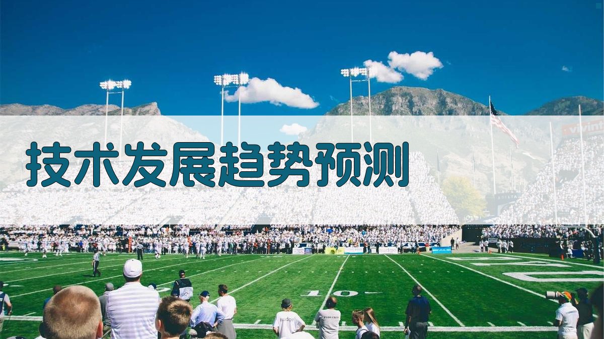 人工智能在农业领域的应用前景