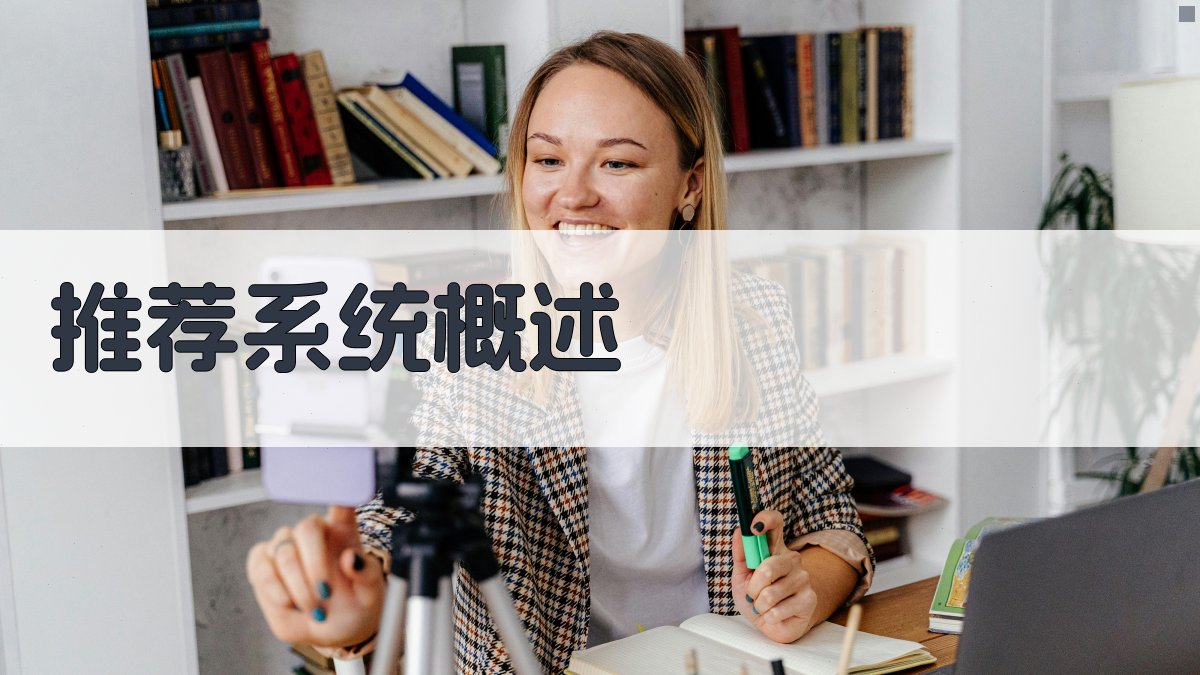 AI算法在推荐系统中的精准化应用研究