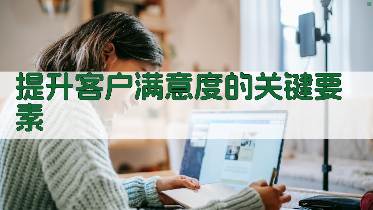 AI在智能客服中的应用提升客户满意度