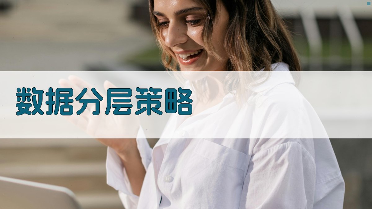 云计算平台数据存储优化策略