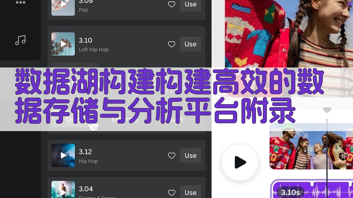 数据湖构建构建高效的数据存储与分析平台 · 附录 图5