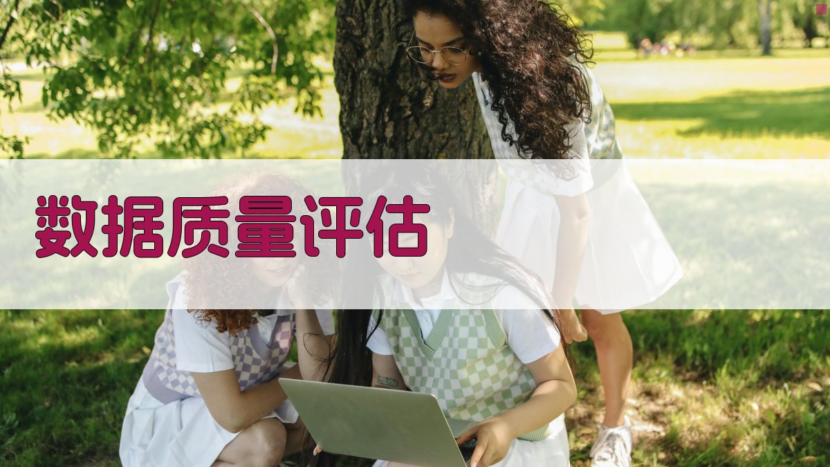 机器学习模型训练数据优化