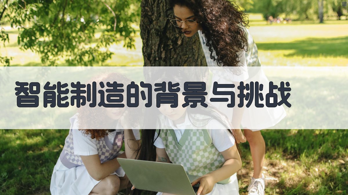 AI与工业互联网智能制造新引擎