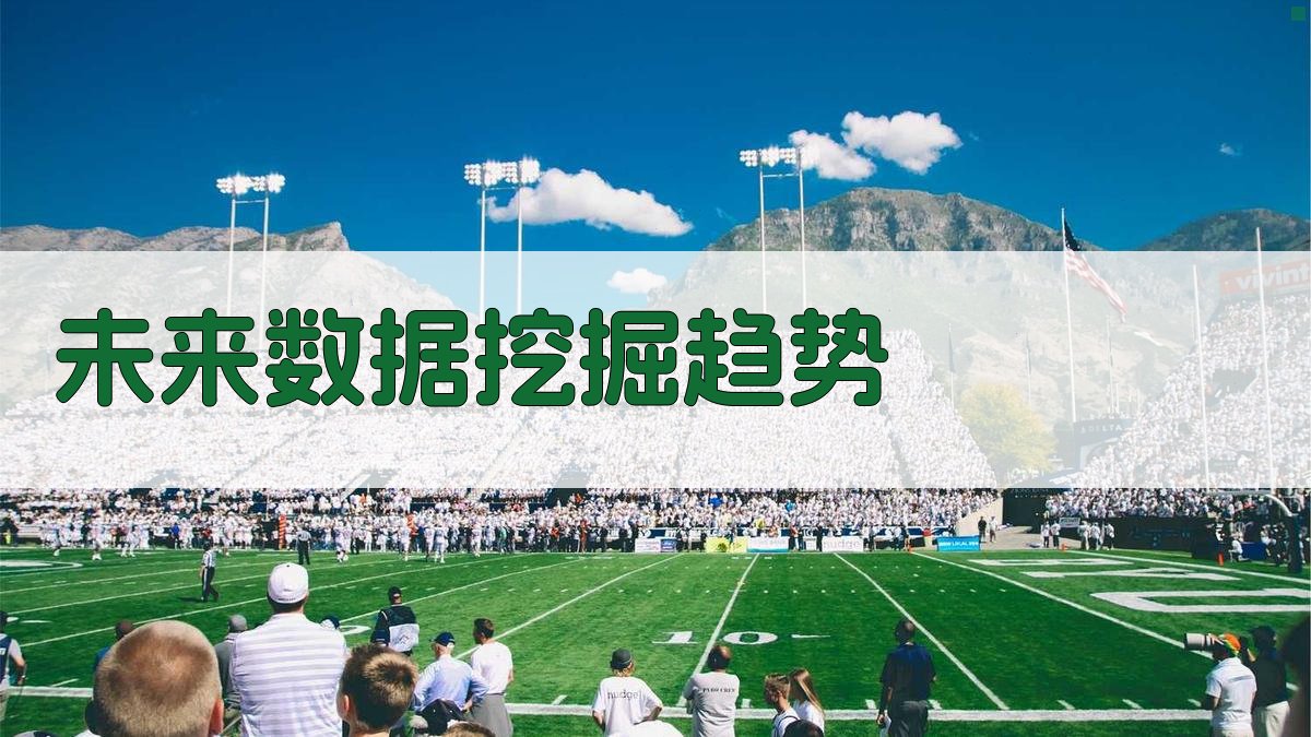 未来数据挖掘趋势 图5