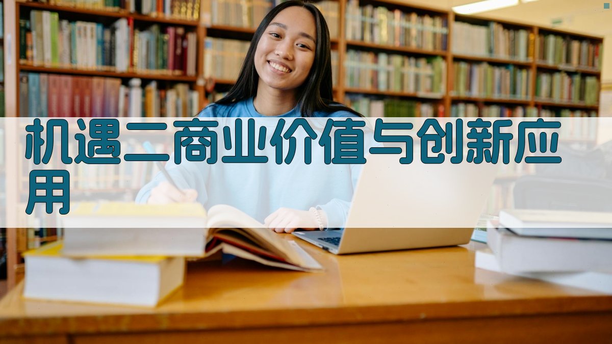 AI在智能推荐系统中的挑战与机遇