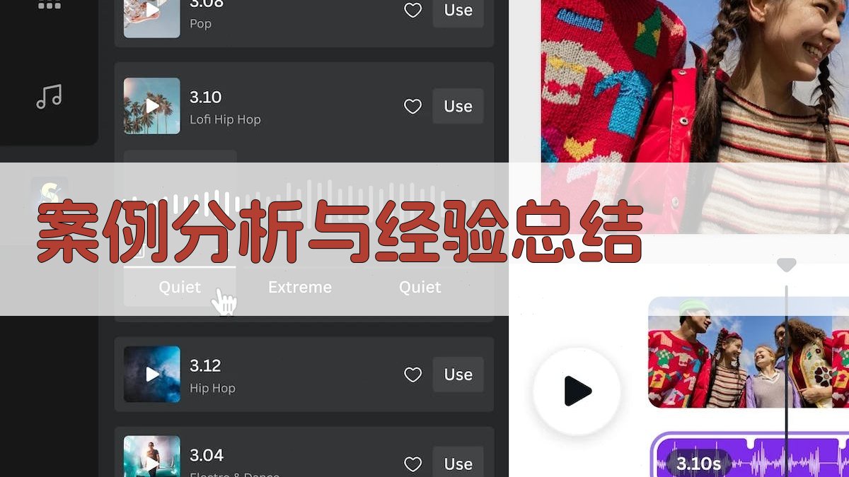 案例分析与经验总结 图4