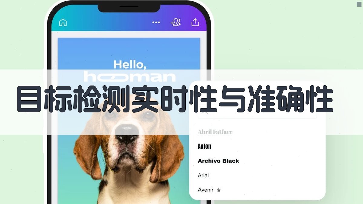 目标检测实时性与准确性 图2