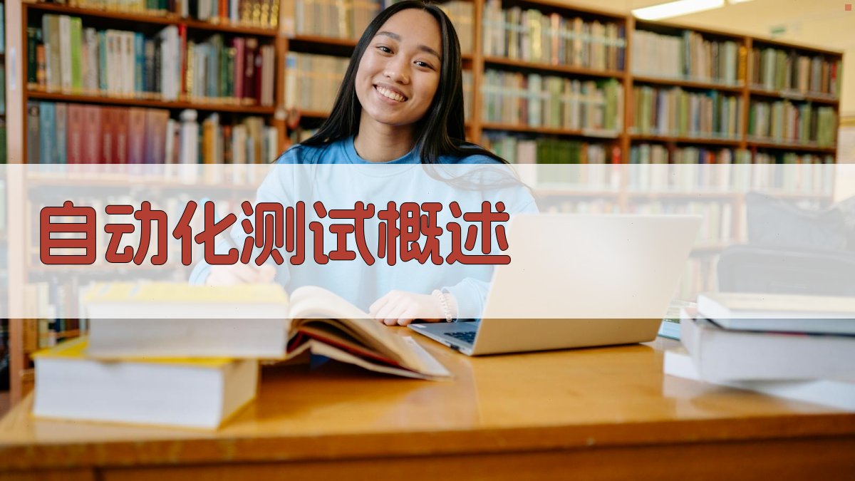 MLOps自动化测试实践指南