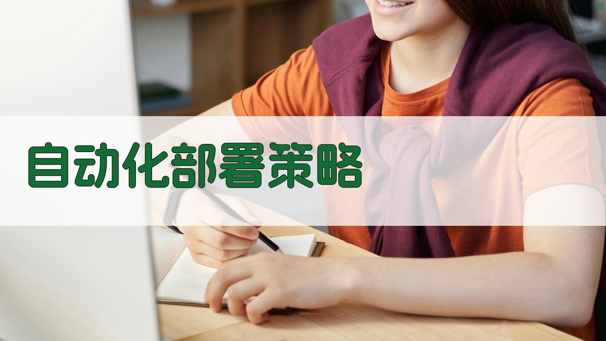 MLOps实践构建高效机器学习工作流