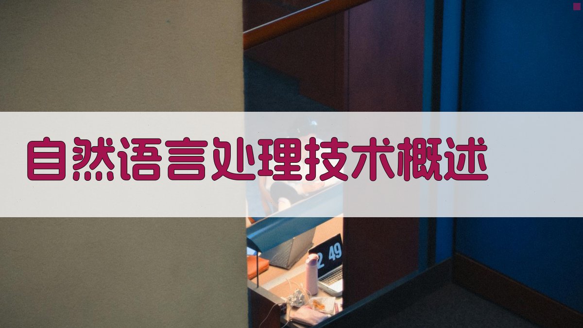 人工智能在智能翻译中的应用