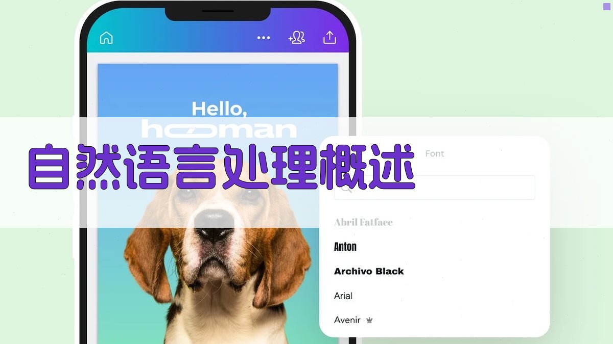 机器学习在自然语言处理中的创新应用