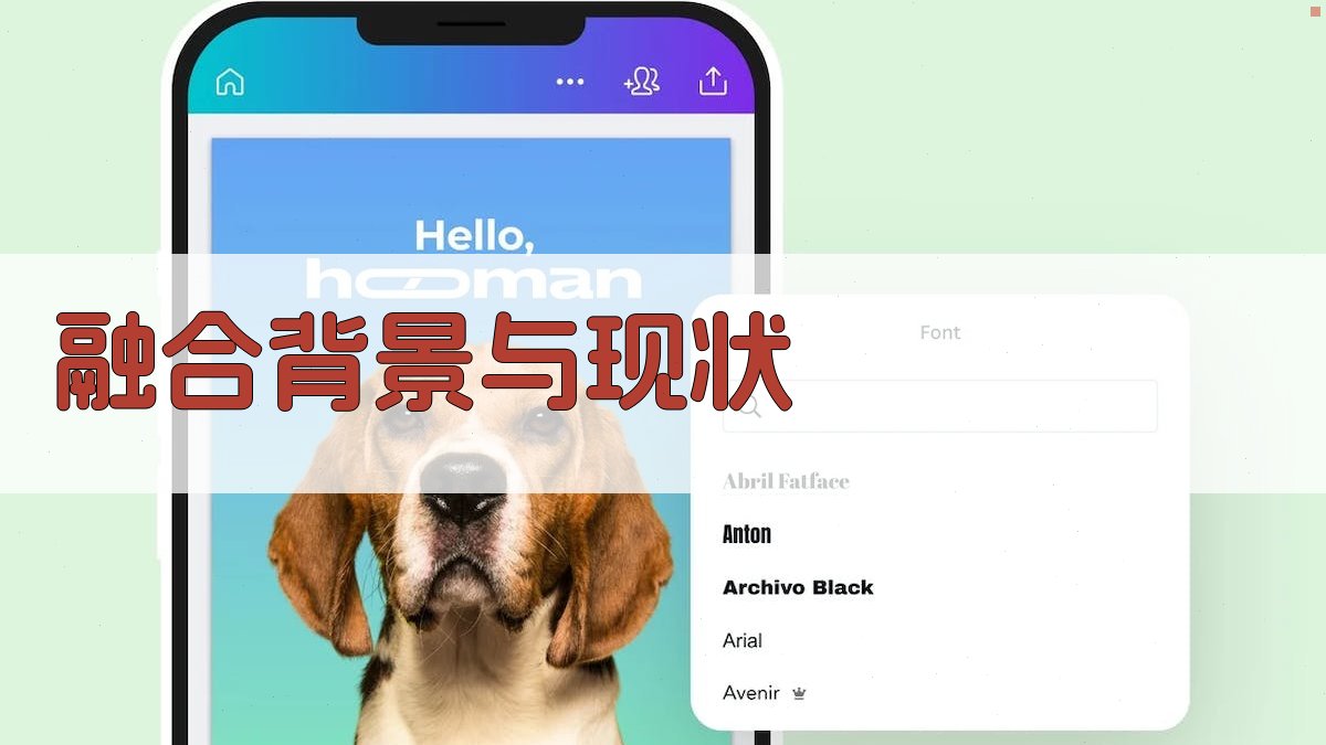 融合背景与现状 图1