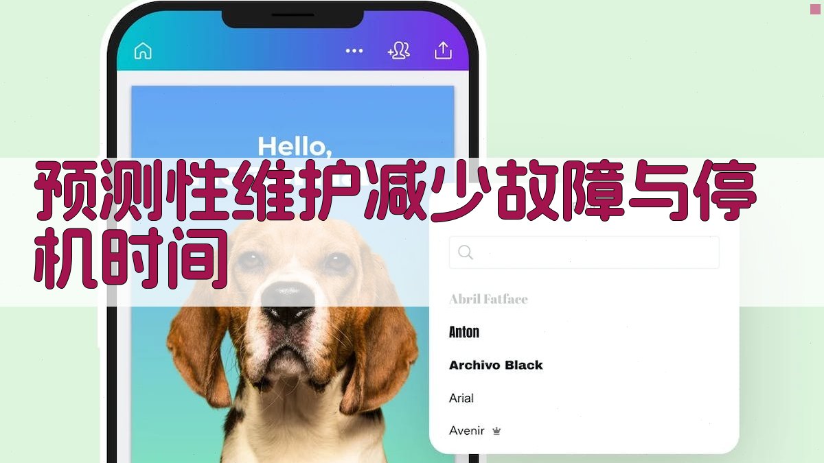 智能电网中的机器学习应用